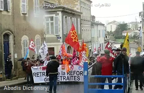 تظاهرات علیه قانون بازنشستگی در فرانسه